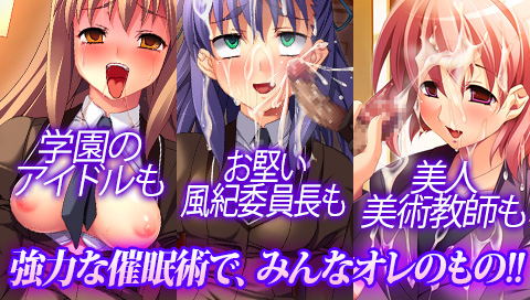 催眠無双 ｜ ストーリー