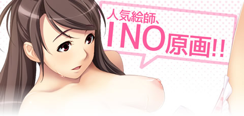 『人気絵師、INO原画！！』快感！SPOT LIGHT ｜ ケータイ動画館Android