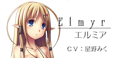 断罪のエルミア ｜ Android アンドロイドスマートフォン専用エロゲアプリ