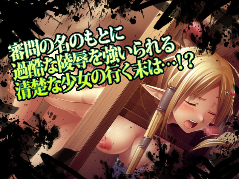 断罪のエルミア ｜ Android アンドロイドスマートフォン専用エロゲアプリ