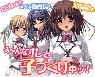 危険日狙って!?孕ませ学園:画像