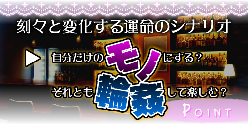 寝取主義者の花嫁弄り！ ～婚約者があんな声で喘ぐのを兄貴は知らない～：システム1