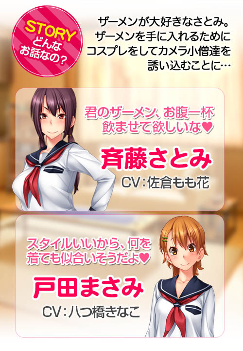 ザーメンソムリエ -変態女子校生の精飲活動-?:概要