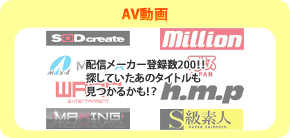 AV
