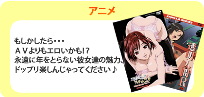 アニメ