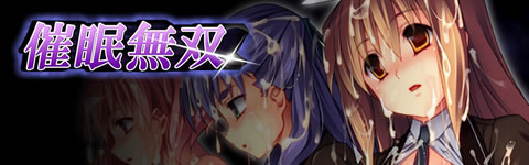 催眠無双 ｜ ケータイ動画館android アンドロイドスマートフォン専用アプリ