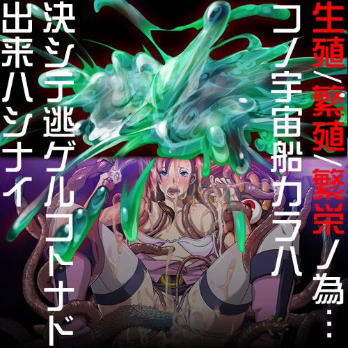 妖蟲ノ檻：あらすじ