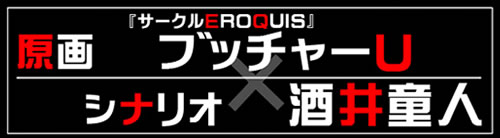 妖蟲ノ檻：システム