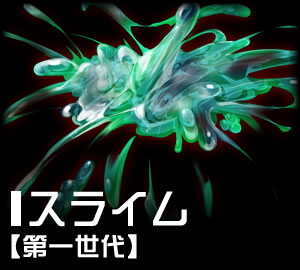 妖蟲ノ檻：システム