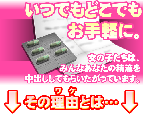 いつでも女の子に精液大量注入！して褒められる世界：あらすじ