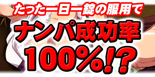いつでも女の子に精液大量注入！して褒められる世界：あらすじ