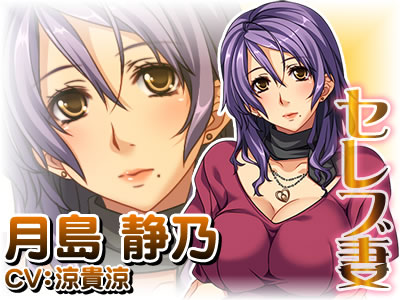 人妻の穴 ～あの子はここから生まれてきたのよ～：登場人物画像