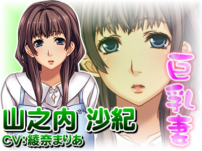 人妻の穴 ～あの子はここから生まれてきたのよ～：登場人物画像