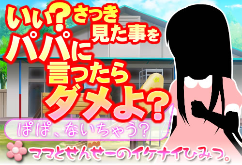 人妻の穴 ～あの子はここから生まれてきたのよ～：トップ画像