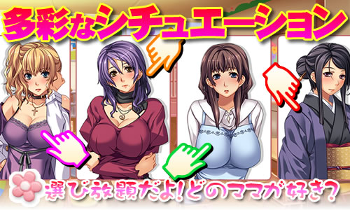 人妻の穴 ～あの子はここから生まれてきたのよ～：ポイント画像