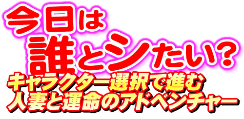 人妻の穴 ～あの子はここから生まれてきたのよ～：ポイント画像