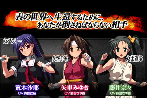 凌辱バトル・ロワイヤル：対戦相手1