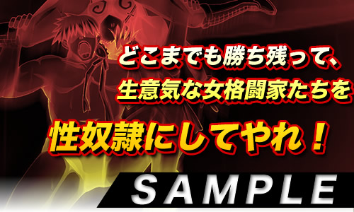 凌辱バトル・ロワイヤル：サンプル1
