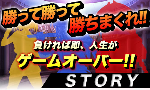 凌辱バトル・ロワイヤル：あらすじ1