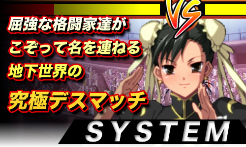 凌辱バトル・ロワイヤル：システム1