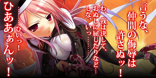 征触者 〜墜ちゆく討魔の学園〜：サンプル1