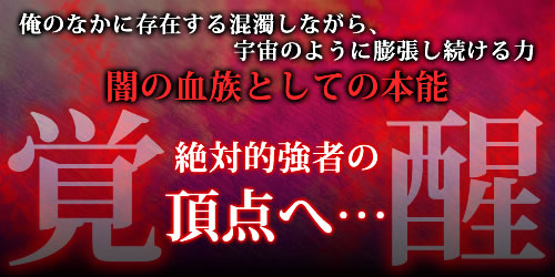征触者 〜墜ちゆく討魔の学園〜：あらすじ1