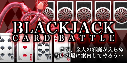 征触者 〜墜ちゆく討魔の学園〜：システム1