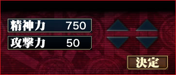 征触者 〜墜ちゆく討魔の学園〜：システム3