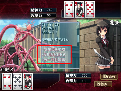 征触者 〜墜ちゆく討魔の学園〜：システム5