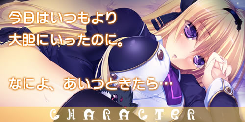 僕と契約して幼なじみ生徒会長に催眠をかけよう！：登場人物1