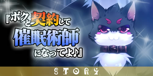 僕と契約して幼なじみ生徒会長に催眠をかけよう！：あらすじ1