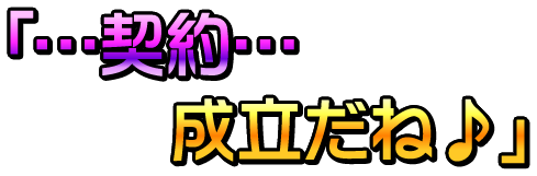 僕と契約して幼なじみ生徒会長に催眠をかけよう！：あらすじ5