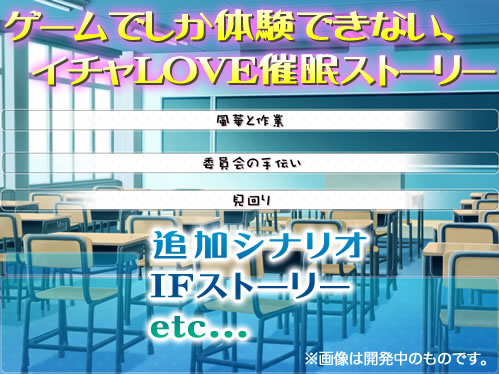 僕と契約して幼なじみ生徒会長に催眠をかけよう！：ポイント4