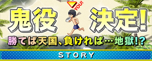 Catch Up!! ～負けたら即AVデビュー!～：あらすじ1