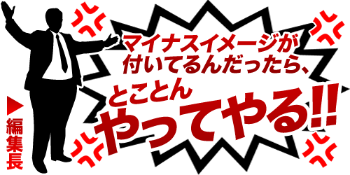 Catch Up!! ～負けたら即AVデビュー!～：あらすじ2