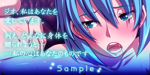 聖隷の姫君ステア 〜ストゥーム・コアの伝説〜：サンプル1