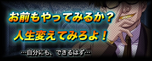 真！凌辱バトルロワイヤル：あらすじ1