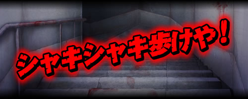 真！凌辱バトルロワイヤル：あらすじ3