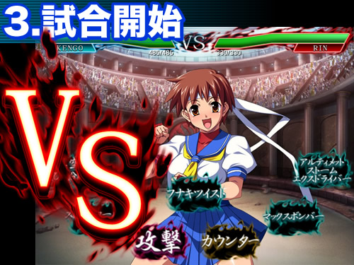 真！凌辱バトルロワイヤル：システム4