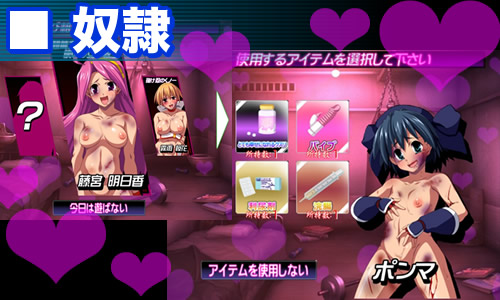 真！凌辱バトルロワイヤル：システム6