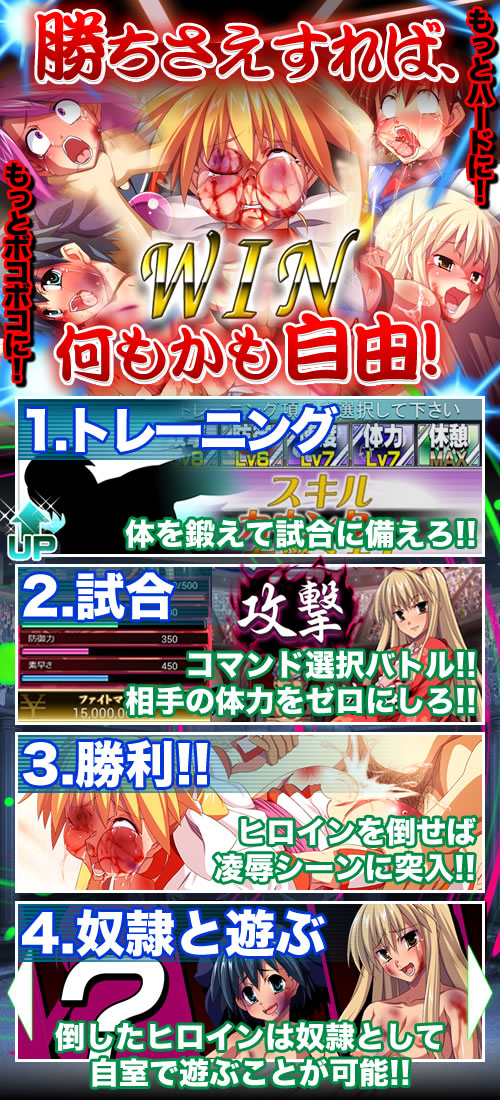 真！凌辱バトルロワイヤル：トップ