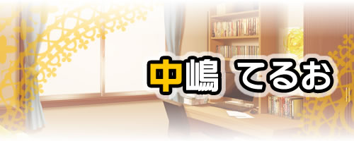 あの、いつも明るくて元気なオバさんが、クソガキにメス犬調教されて熟女系エロ雑誌でイキ顔を晒すなんて…!!：登場人物
