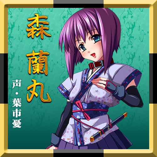 信長も秀吉も家康も!? み～んな腹ボテで天下統一!!：登場人物