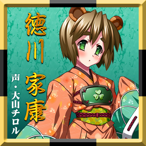 信長も秀吉も家康も!? み～んな腹ボテで天下統一!!：登場人物