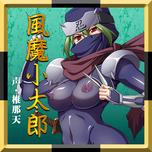 信長も秀吉も家康も!? み～んな腹ボテで天下統一!!：登場人物