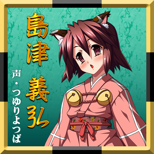 信長も秀吉も家康も!? み～んな腹ボテで天下統一!!：登場人物