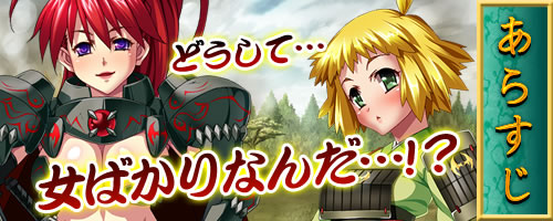 信長も秀吉も家康も!? み～んな腹ボテで天下統一!!：あらすじ1