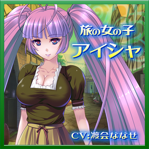 催眠ファンタジア ~聖女から魔王まで、種付け腹ボテやり放題!!~:登場人物