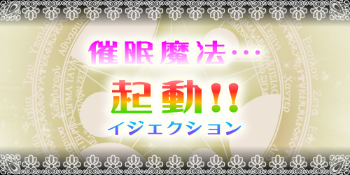 催眠ファンタジア ～聖女から魔王まで、種付け腹ボテやり放題!!～：あらすじ3