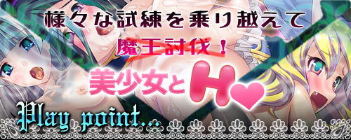 催眠ファンタジア ~聖女から魔王まで、種付け腹ボテやり放題!!~:システム1